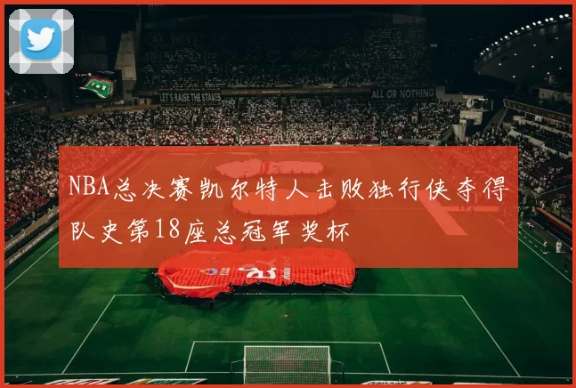 曼联VS曼城热身赛首发阵容解析与战术前瞻看点豪华对决引爆夏季焦点